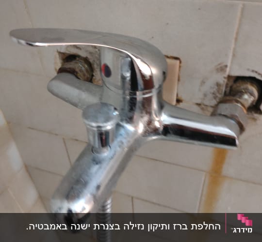 ברז אמבטיה עם חיבורי צינור חשופים